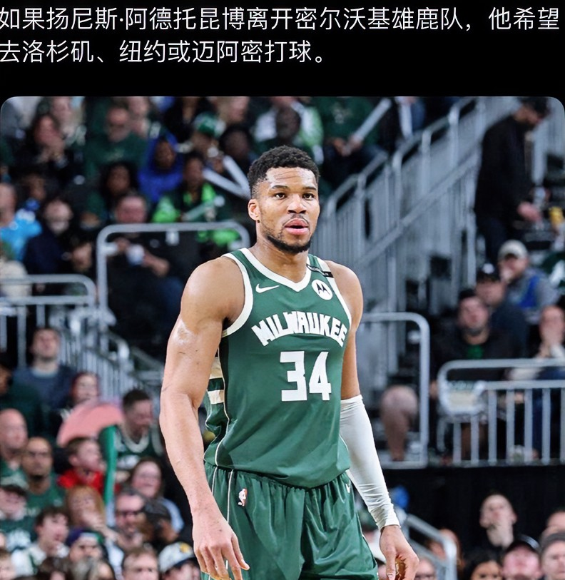 关于字母哥焦点对战，萨拉赫与50激战公牛分钟，锐不可当胜负难料！的信息